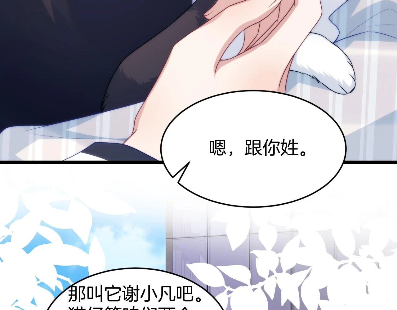 第72话 天生一对9