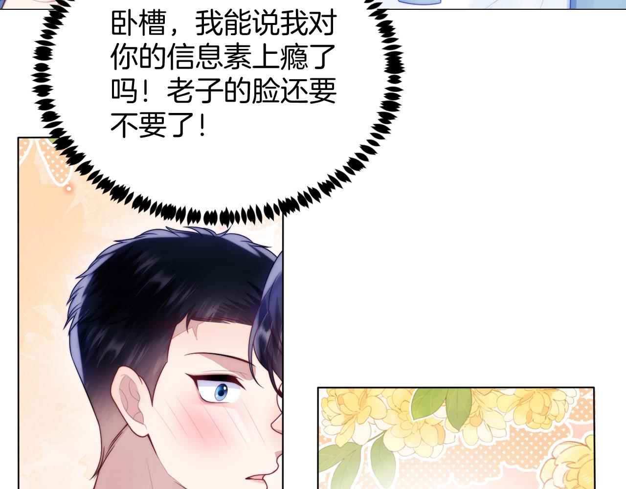 第67话 你得对我负责85