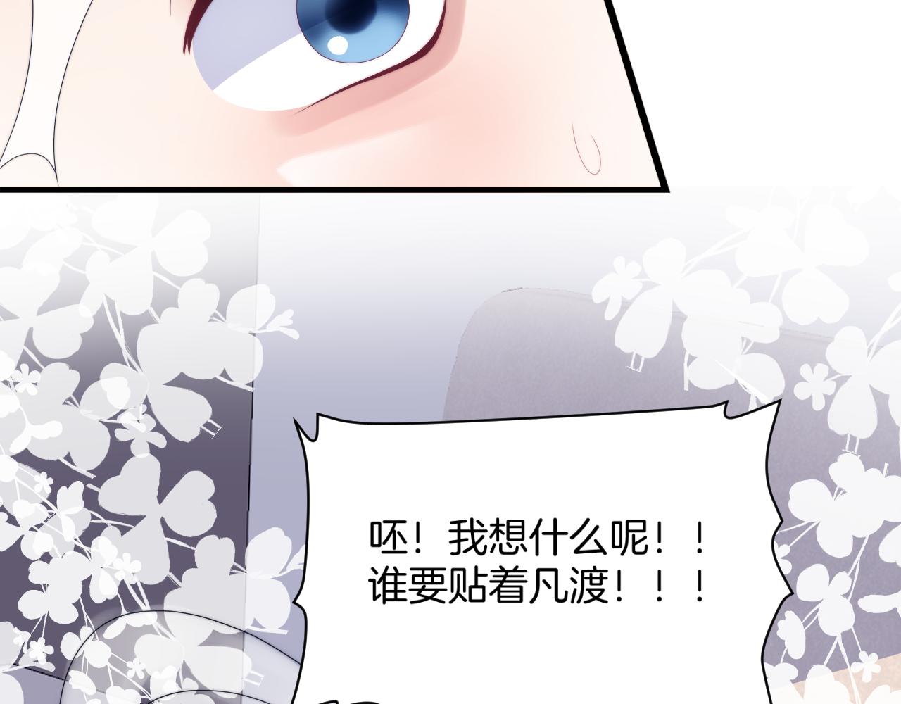 第28话 到处都是他的信息素味33