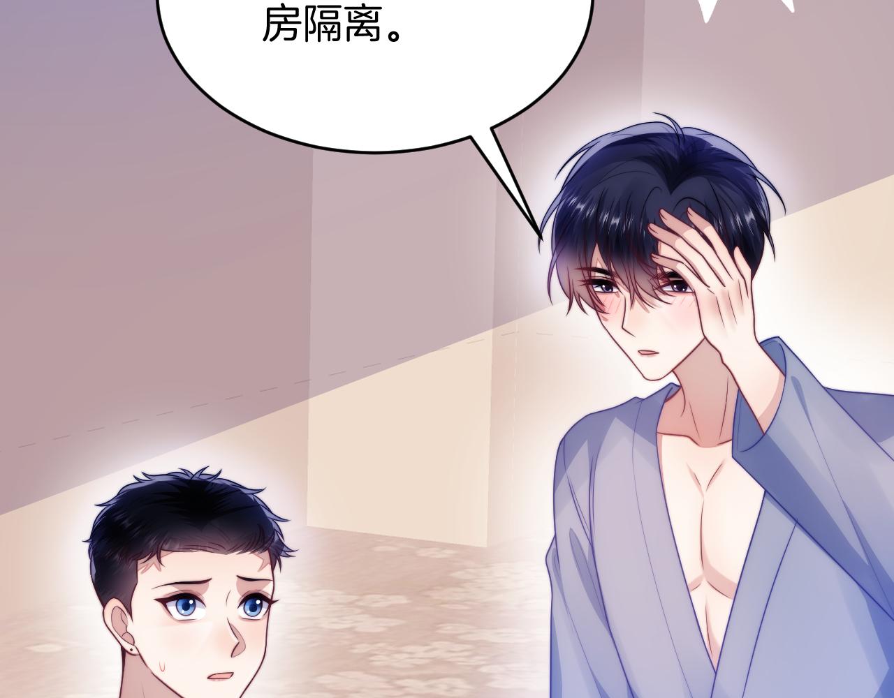 第64话 对你着迷9