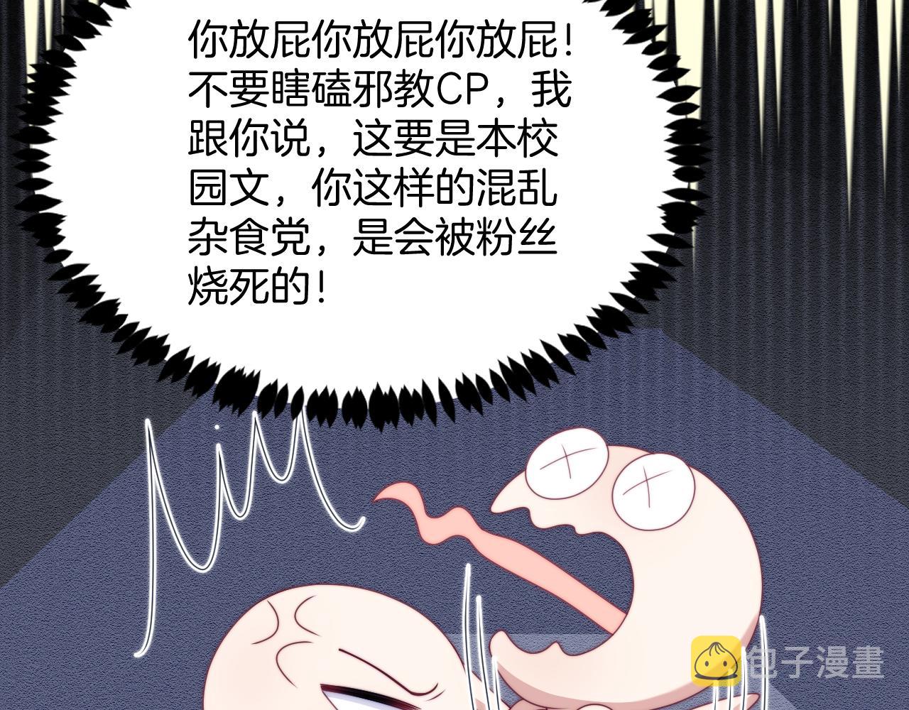 第47话 冤枉他了19
