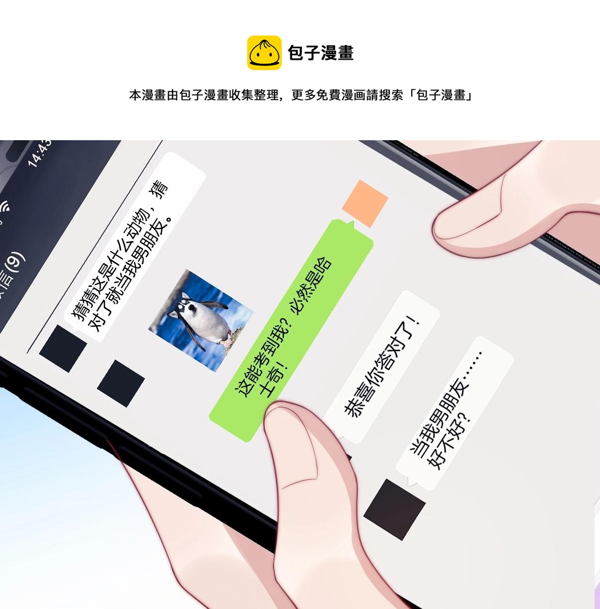 第4话 恶作剧大赛96