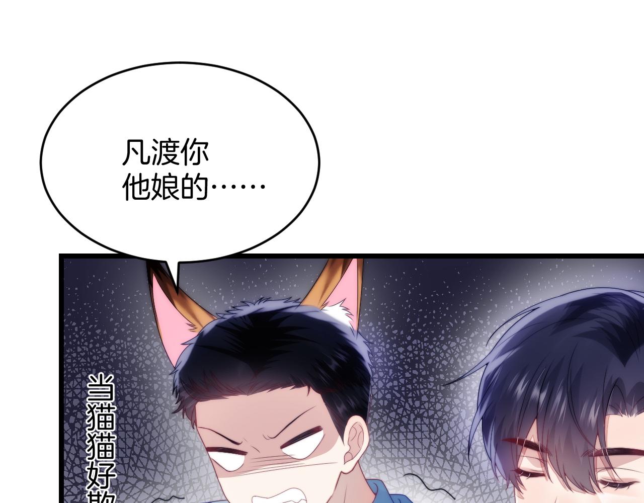 第30话 哒咩！会被误会的！50