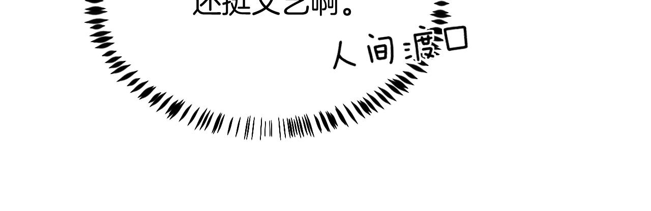 第17话 嫉妒23