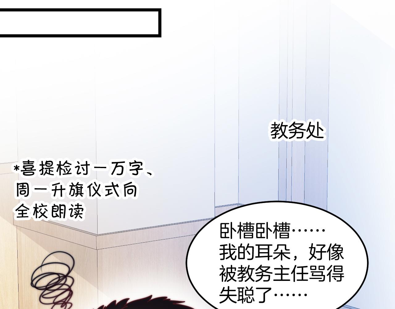 第8话 出卖灵魂？79