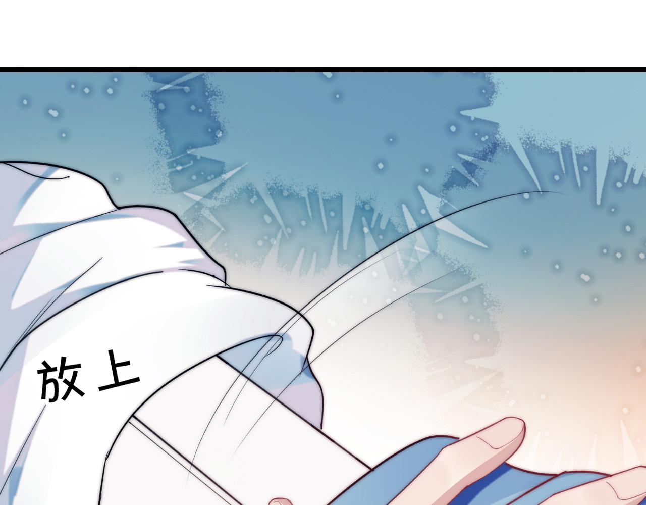 第5话 I do！99