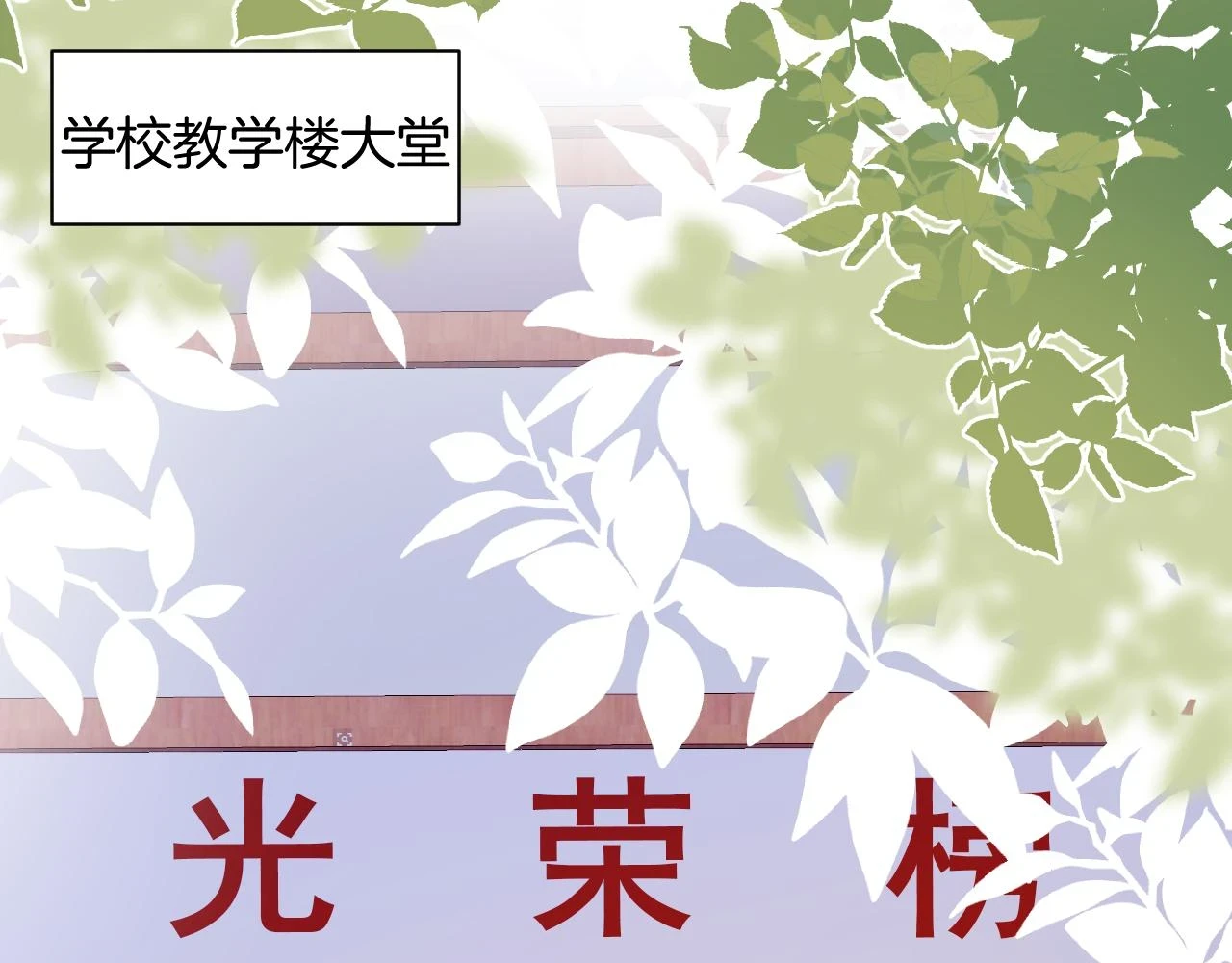 第71话 别离开我的视线45