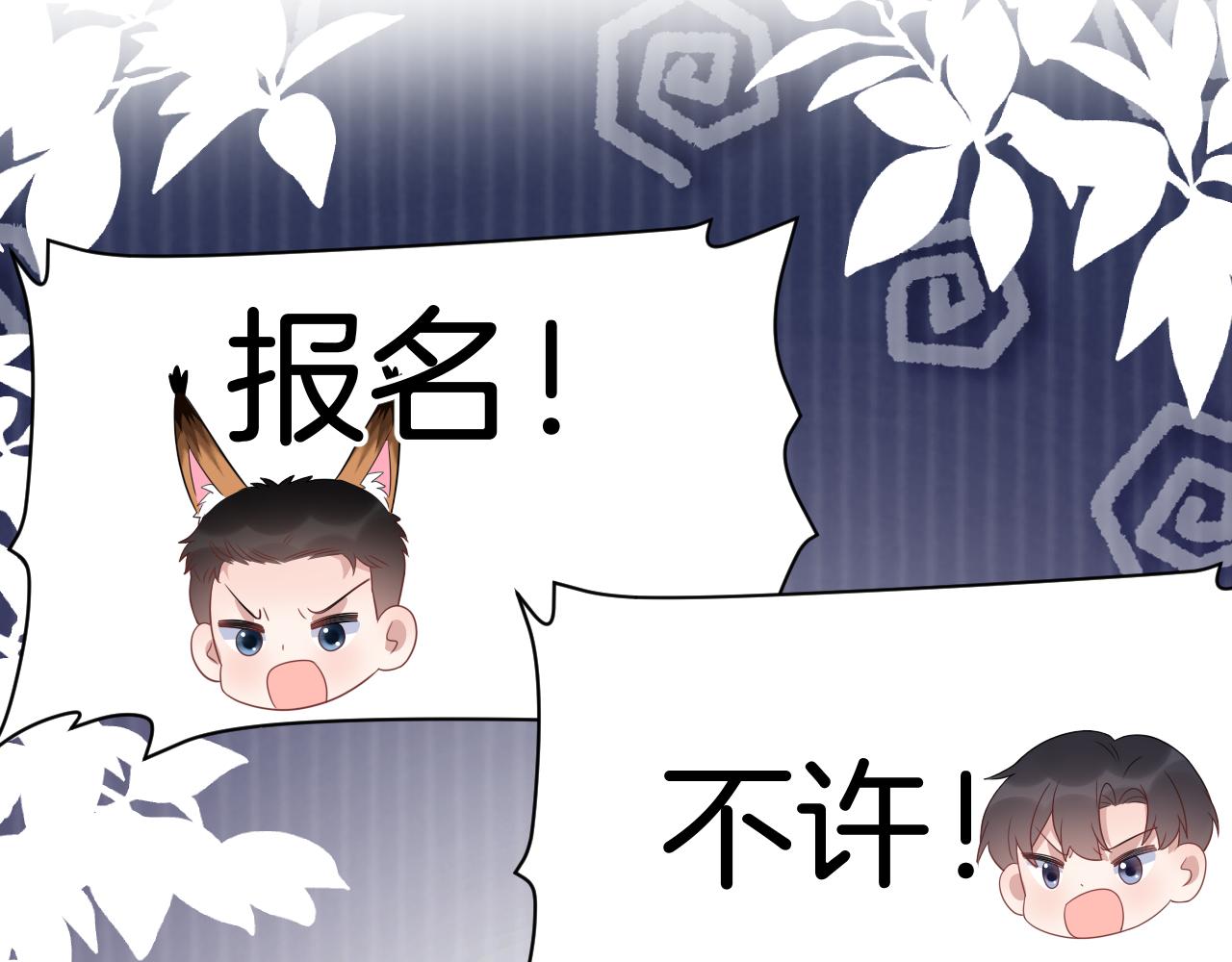 第44话 凡渡报名斗兽69