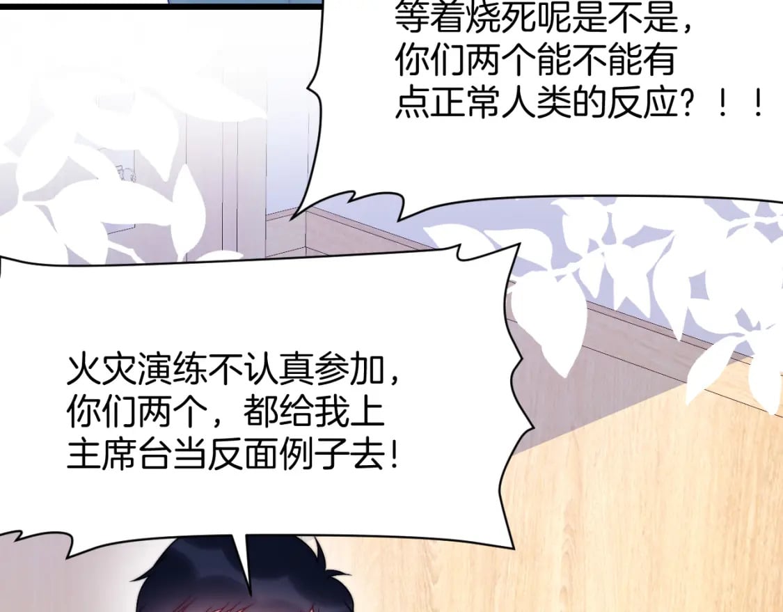 第81话 猫猫会吃醋的63