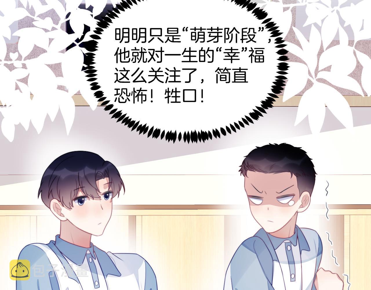 第41话 保持距离81