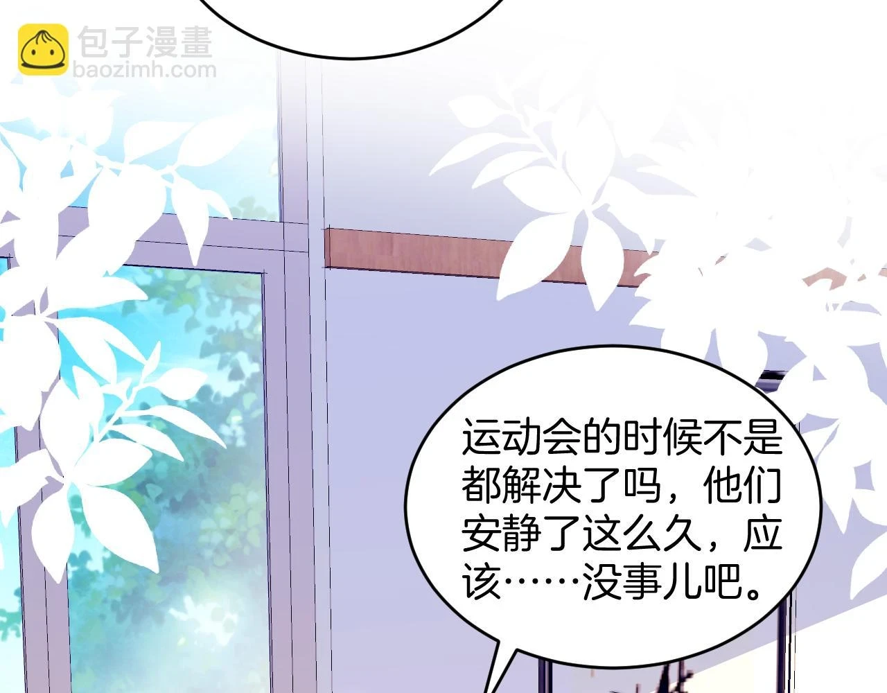 第71话 别离开我的视线84