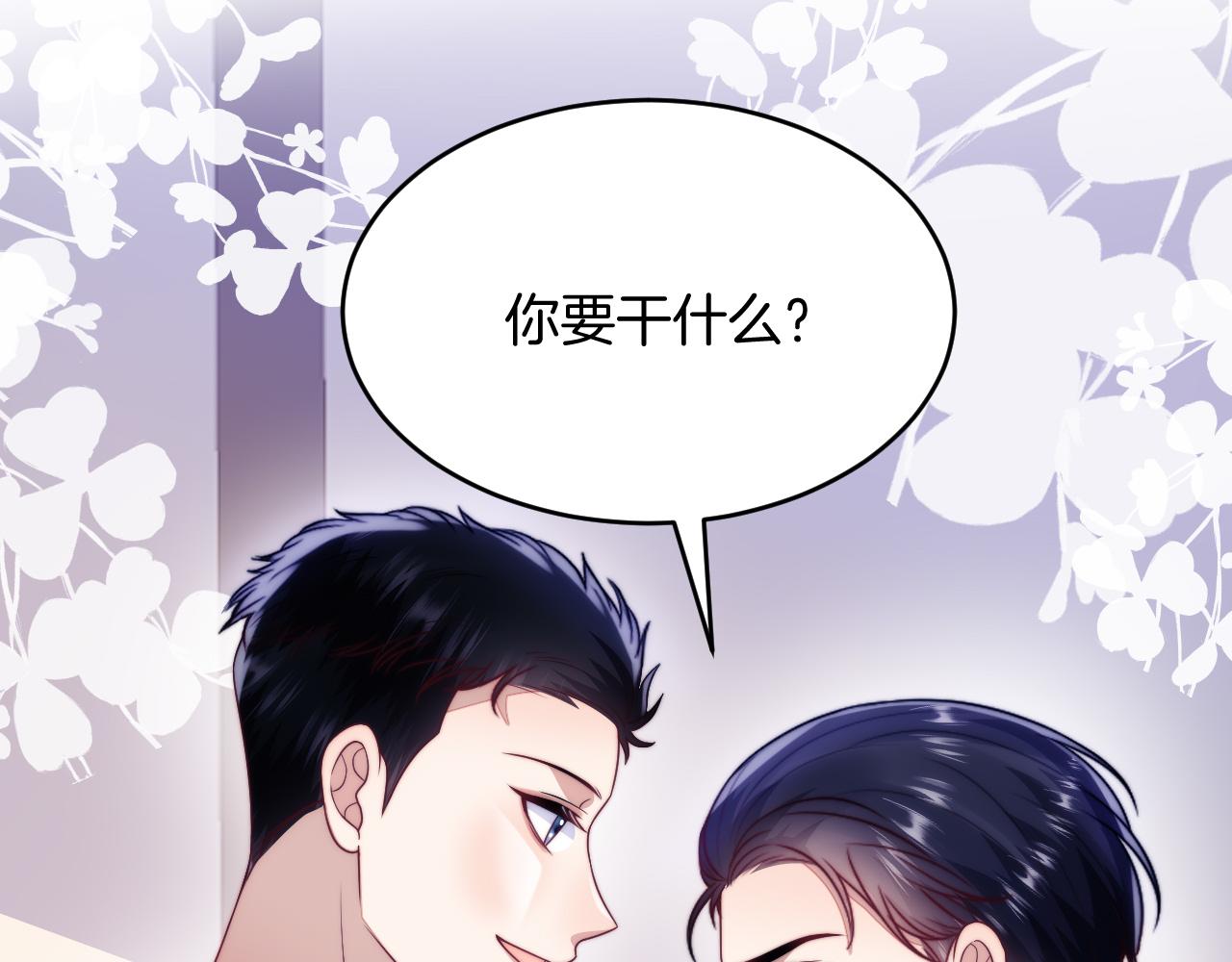第61话 人家寂寞了63