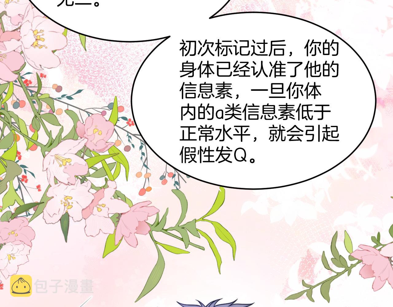 第67话 你得对我负责41