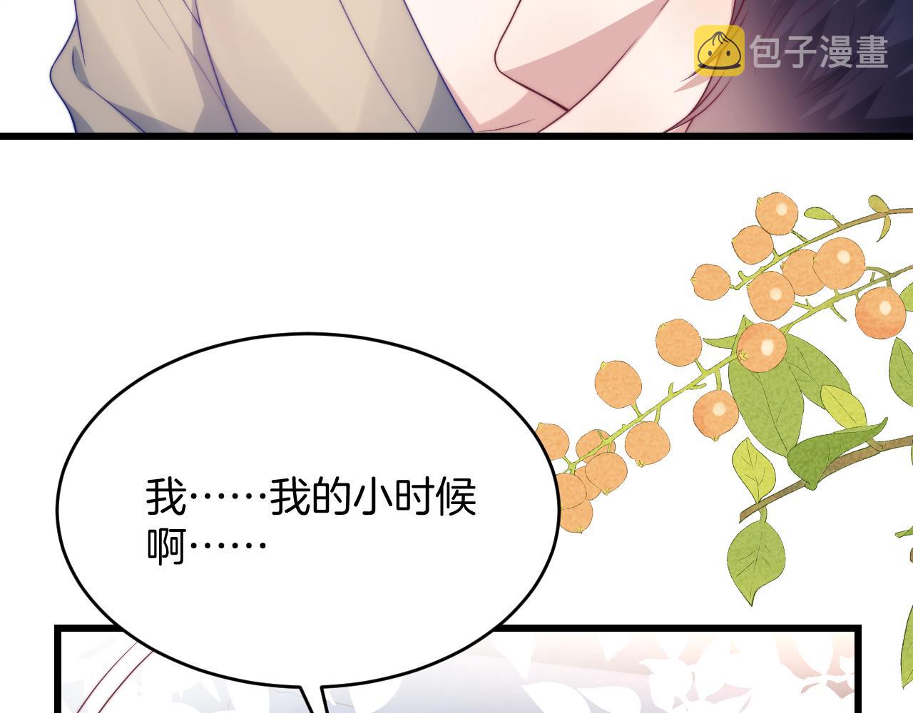 第63话 你身上的味道好闻29