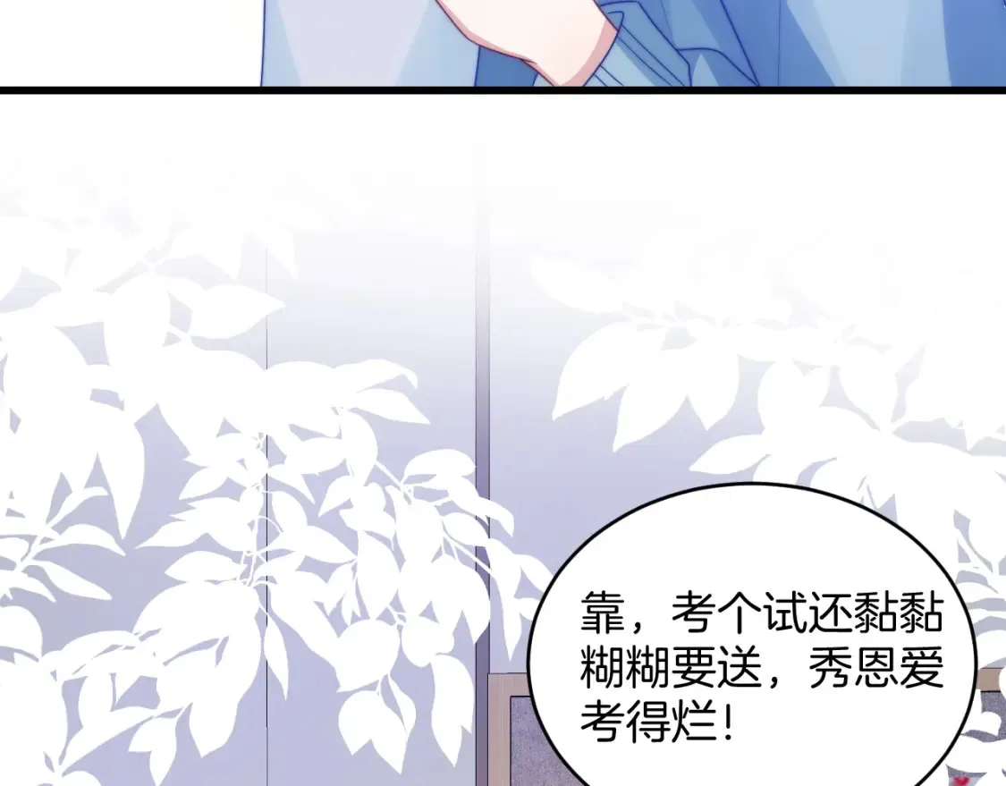 第66话 信息素好好闻45