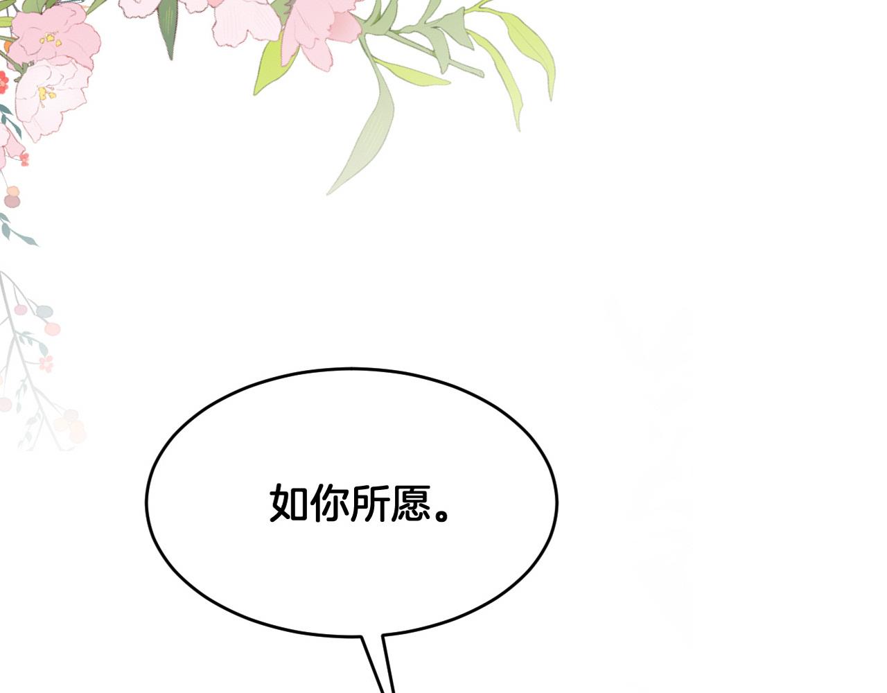 第62话 猫猫也有坏心思60