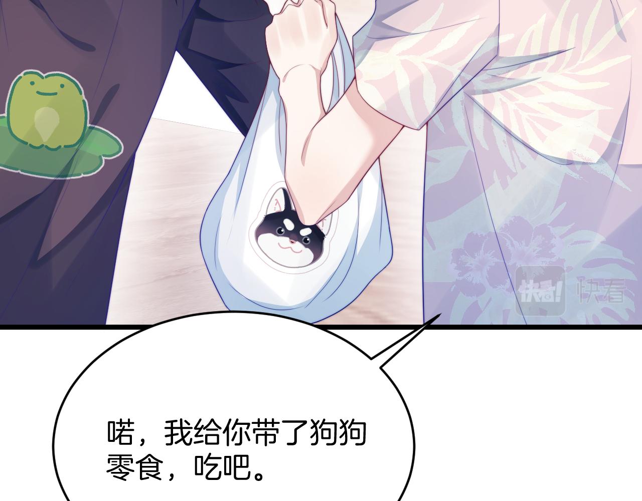 第38话 给你的礼物45