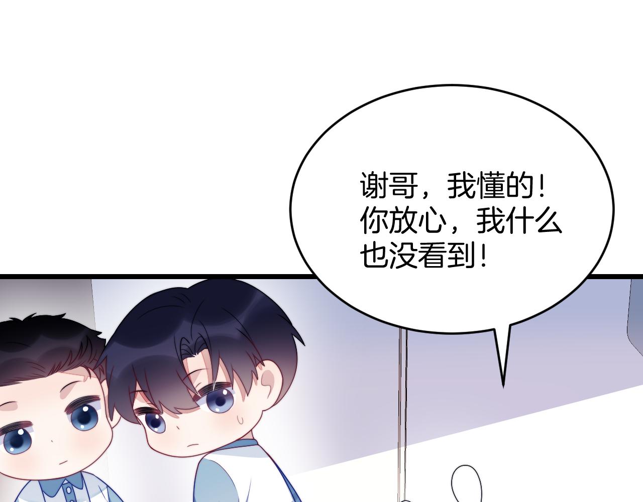 第31话 小狗狗~83
