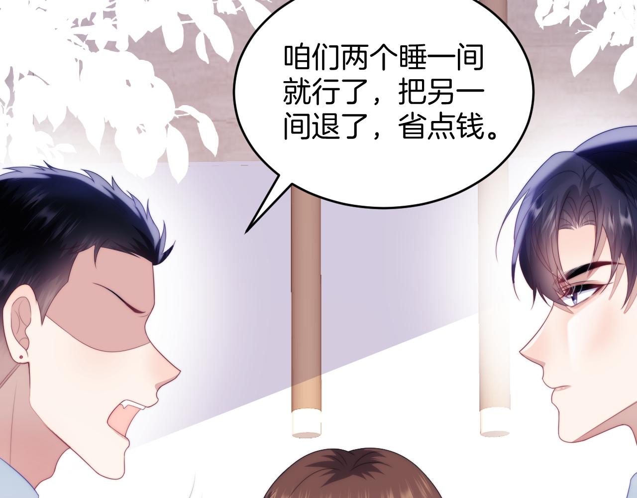 第59话 情侣房6