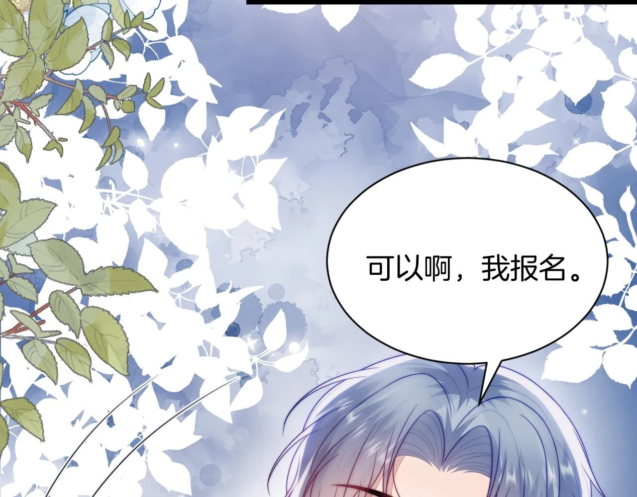第71话 别离开我的视线97