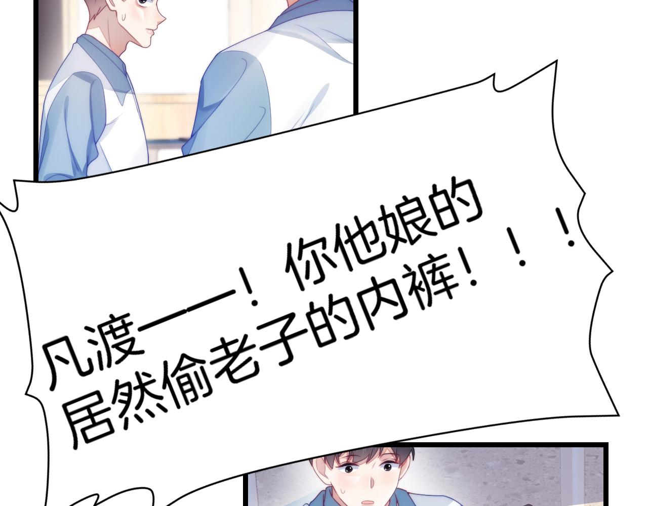 第30话 哒咩！会被误会的！11