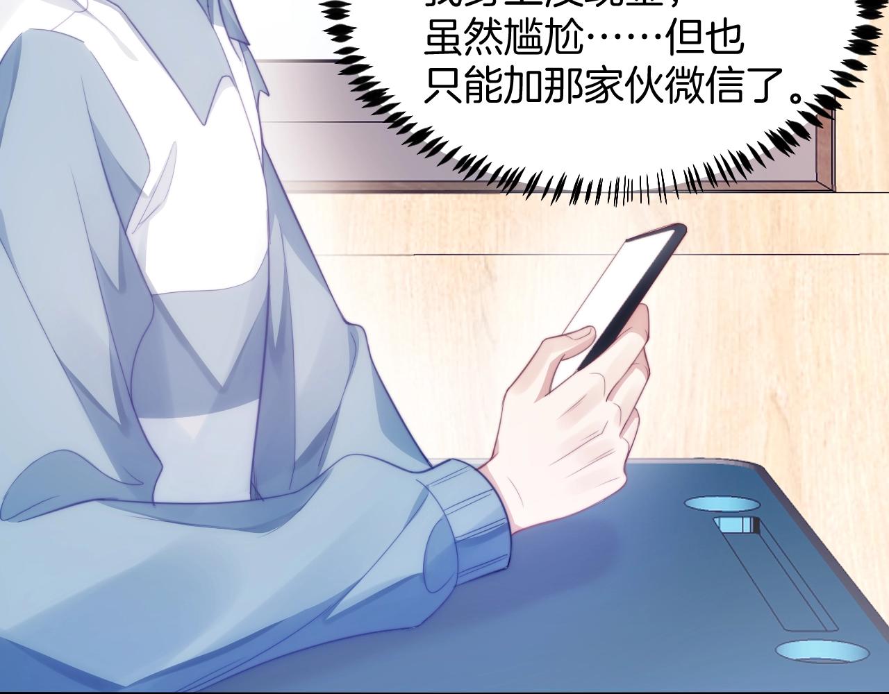 第13话 喂饭？26
