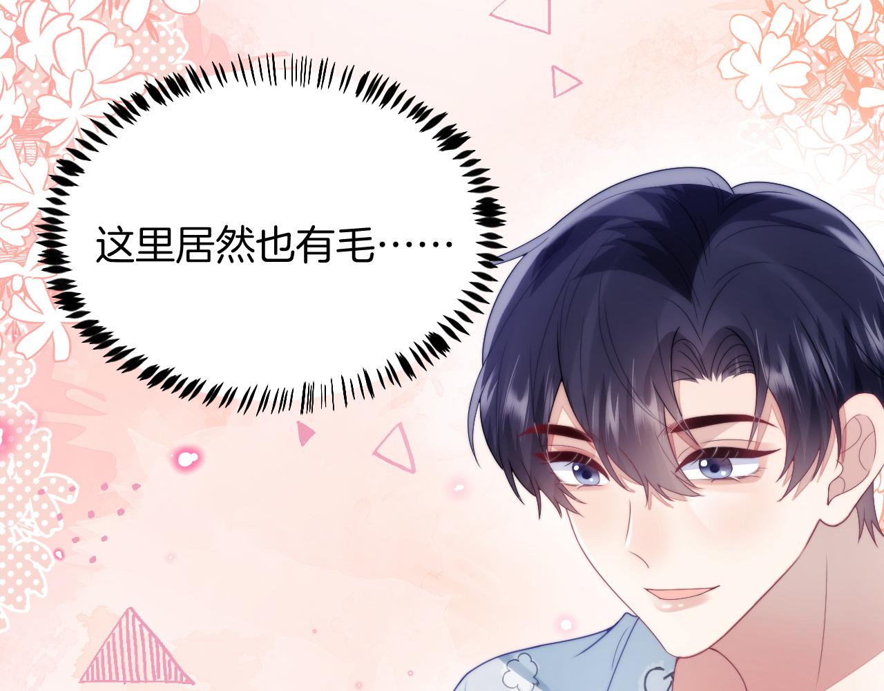 第29话 凡渡竟然会偷这个？？9