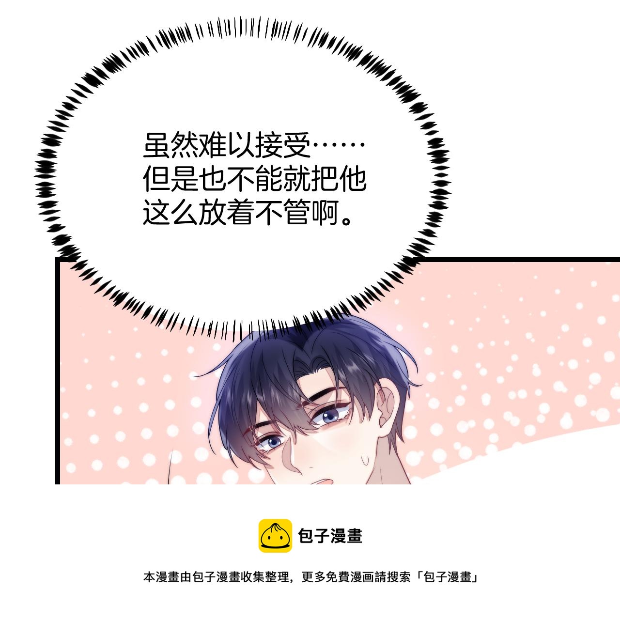 第25话 临时标记40
