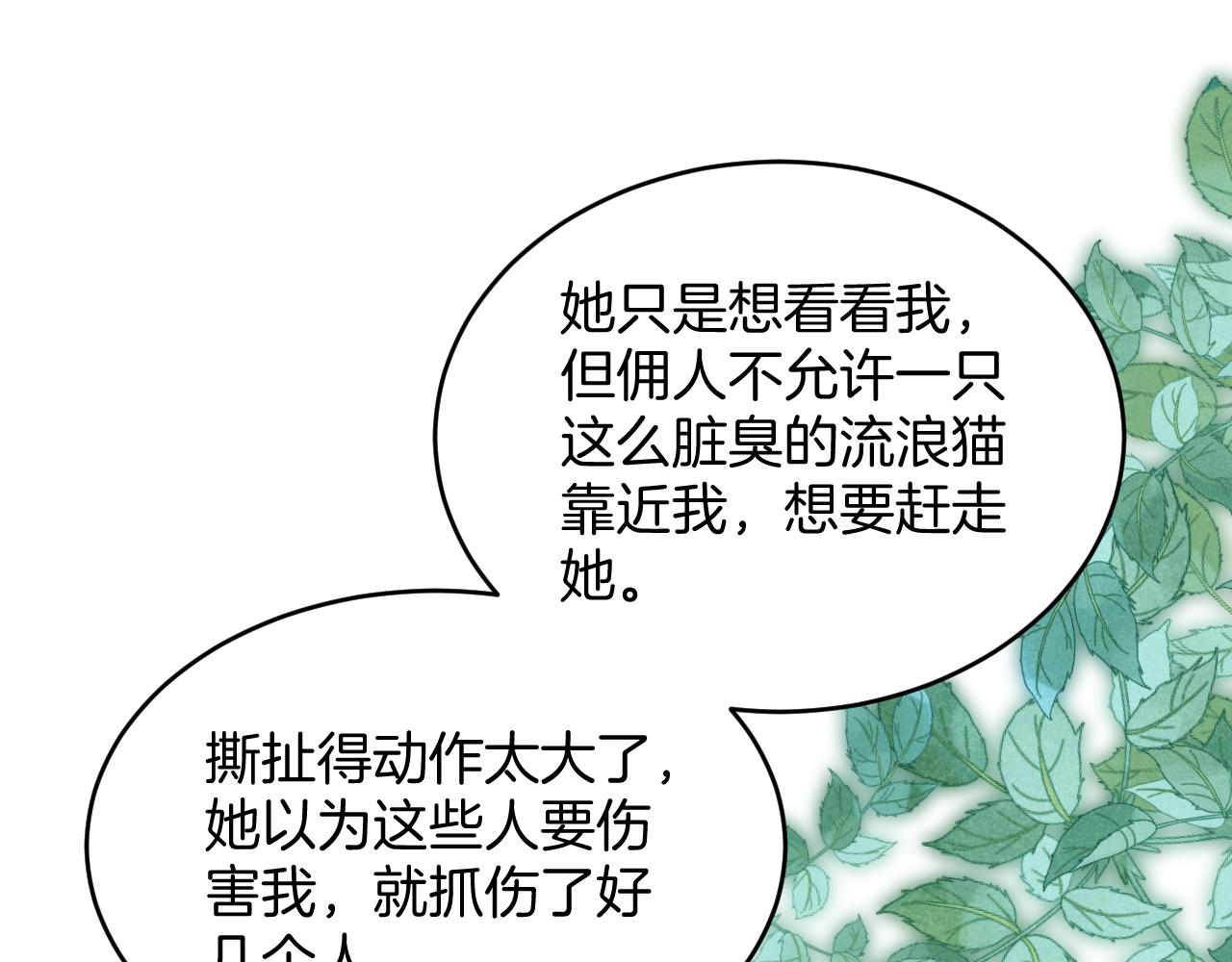第63话 你身上的味道好闻48