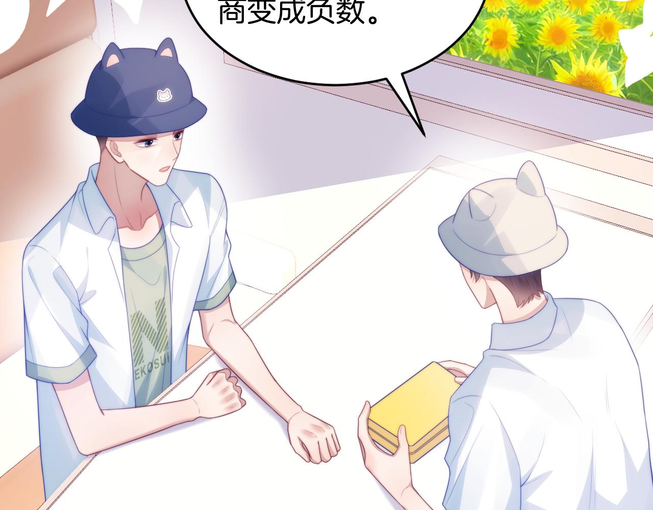 第58话 猫猫一直都很可爱53