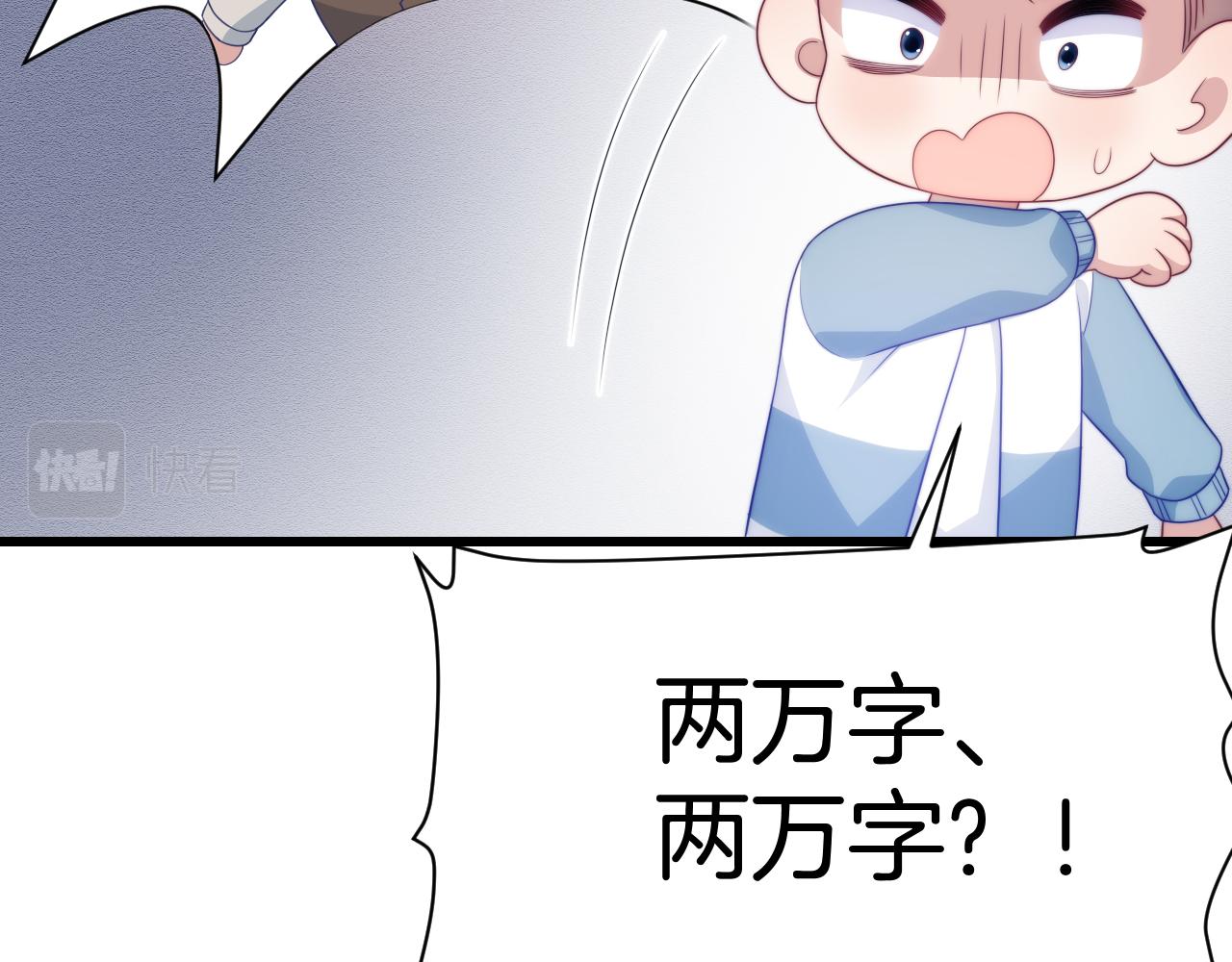 第56话 四舍五入蜜月游24
