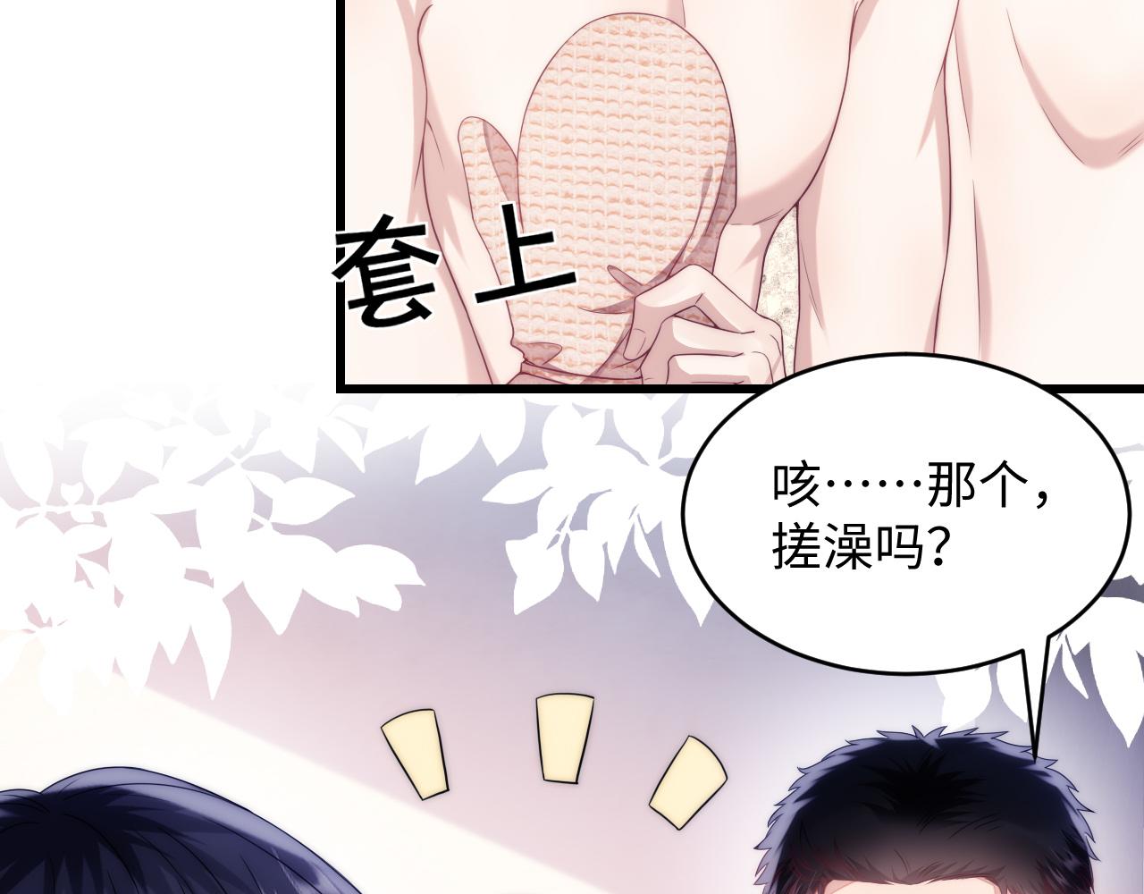 第16话 半夜吸猫12