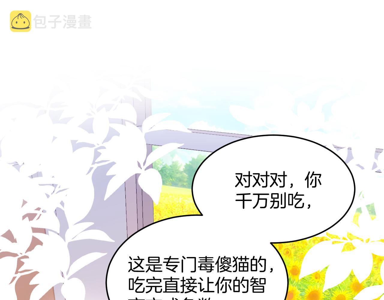 第58话 猫猫一直都很可爱52