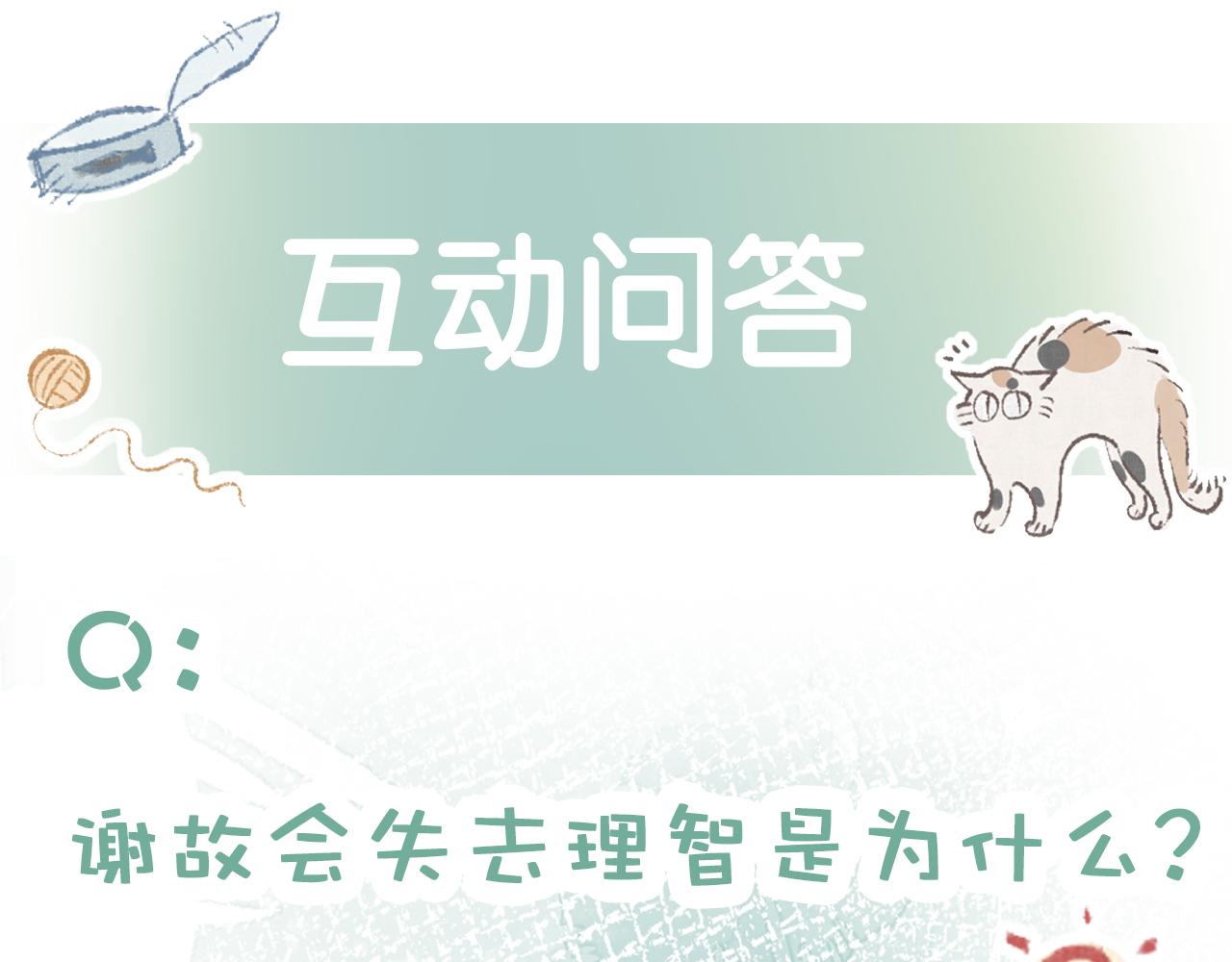 第23话 谁敢动他！十倍奉还！91