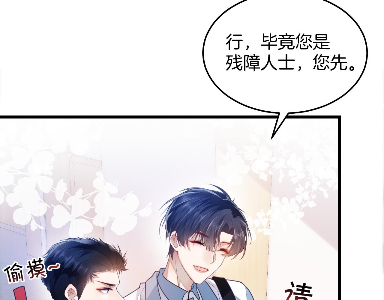 第5话 I do！49