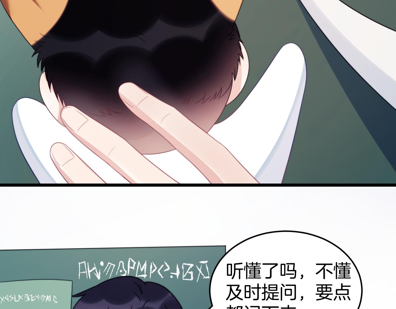 第41话 保持距离73