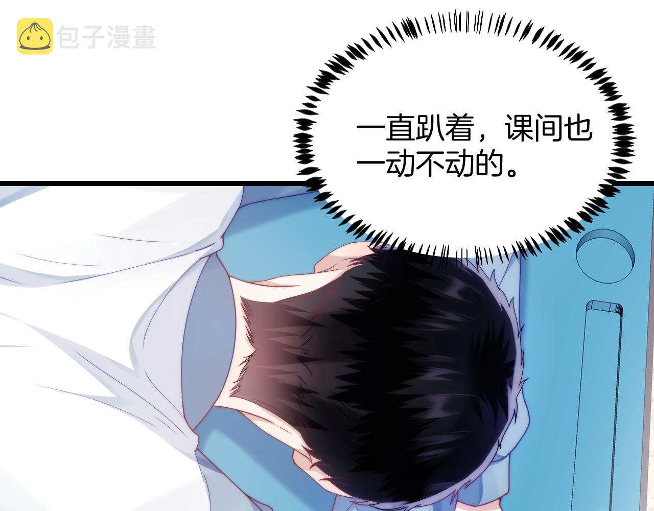 第21话 同桌，我好难受54