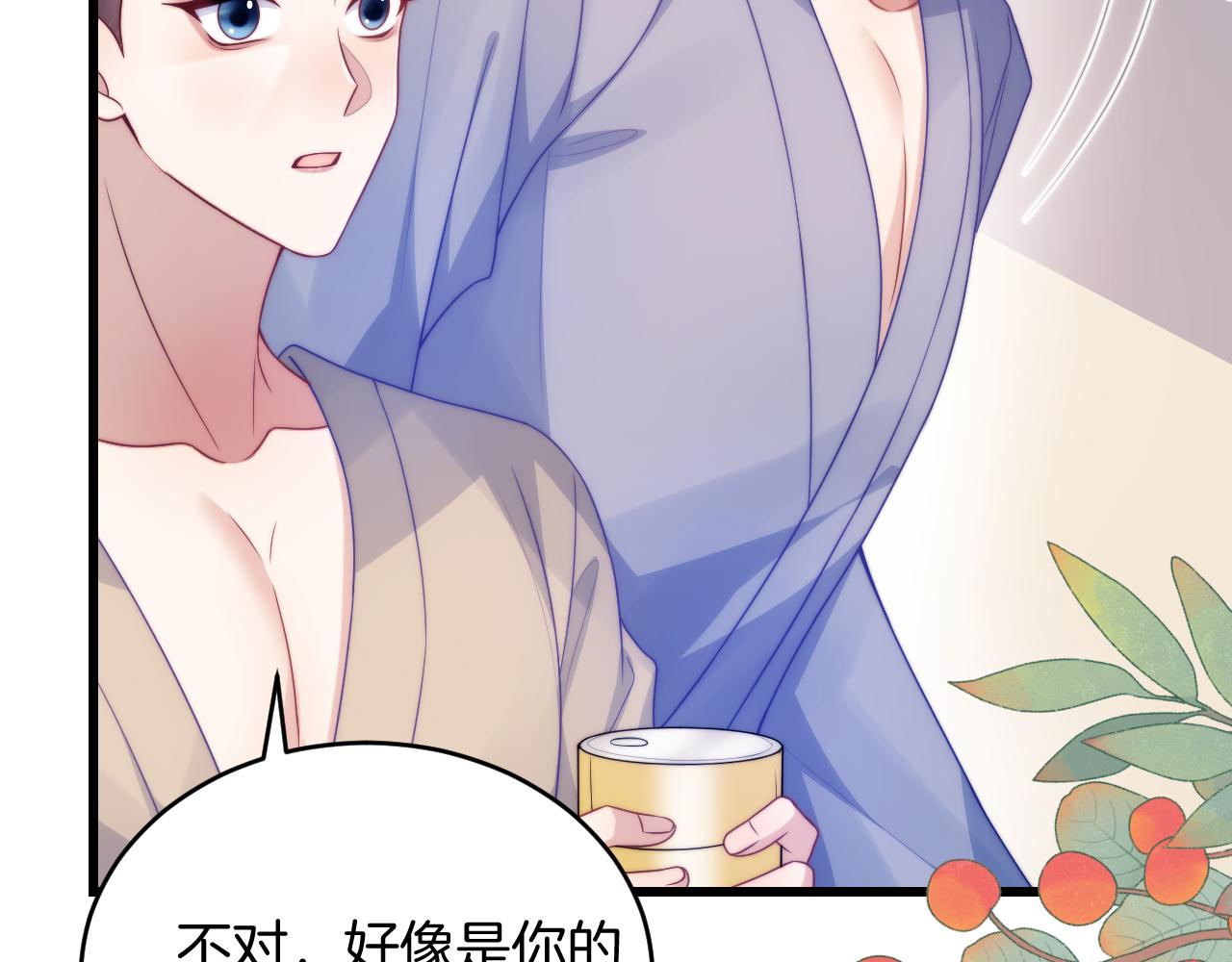 第63话 你身上的味道好闻79