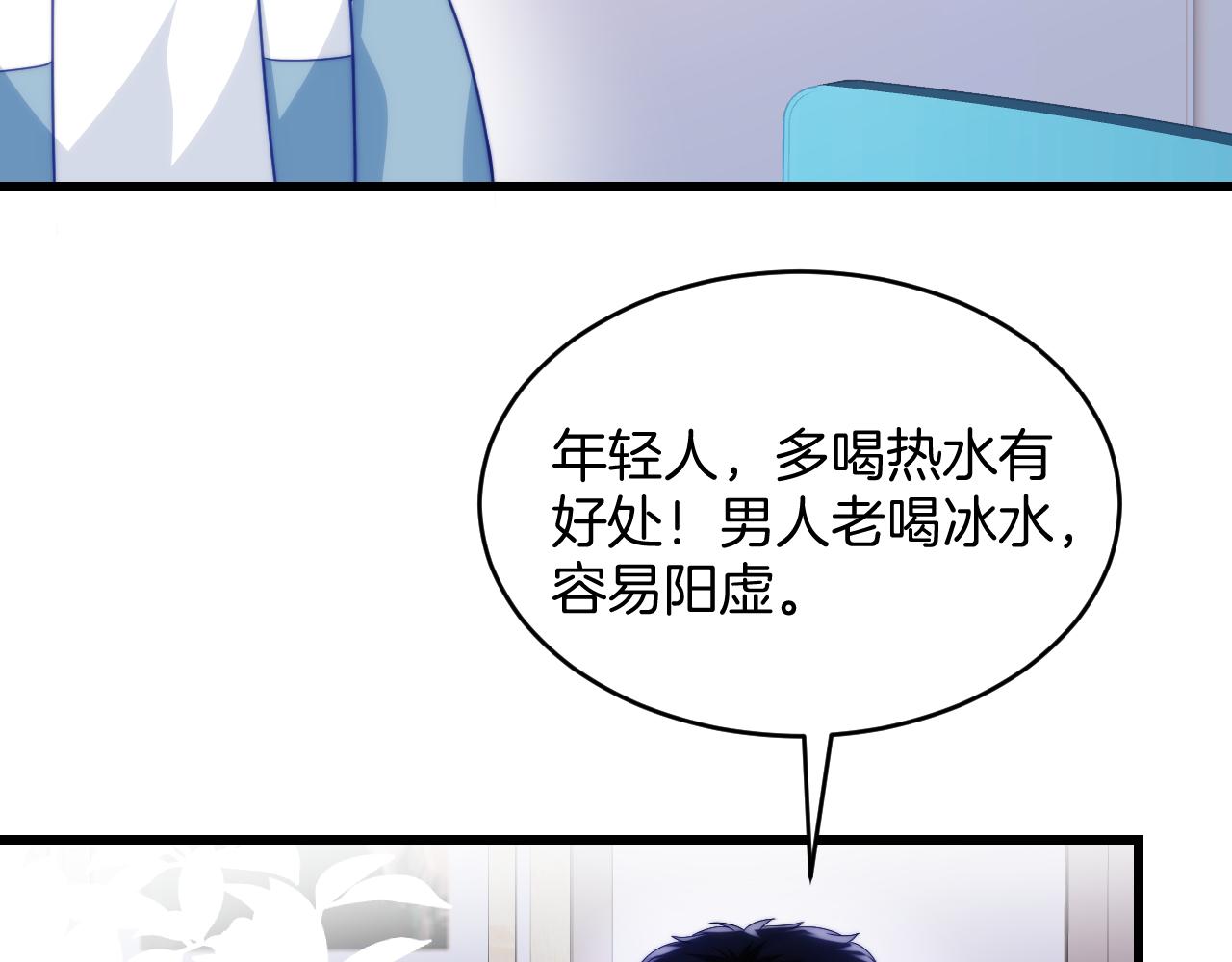 第47话 冤枉他了67