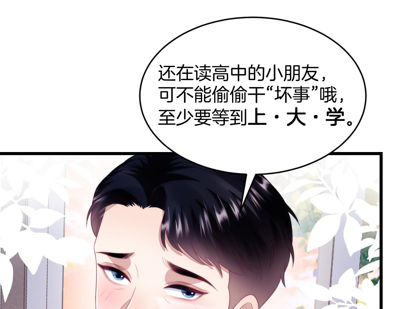 第57话 误认为情侣52