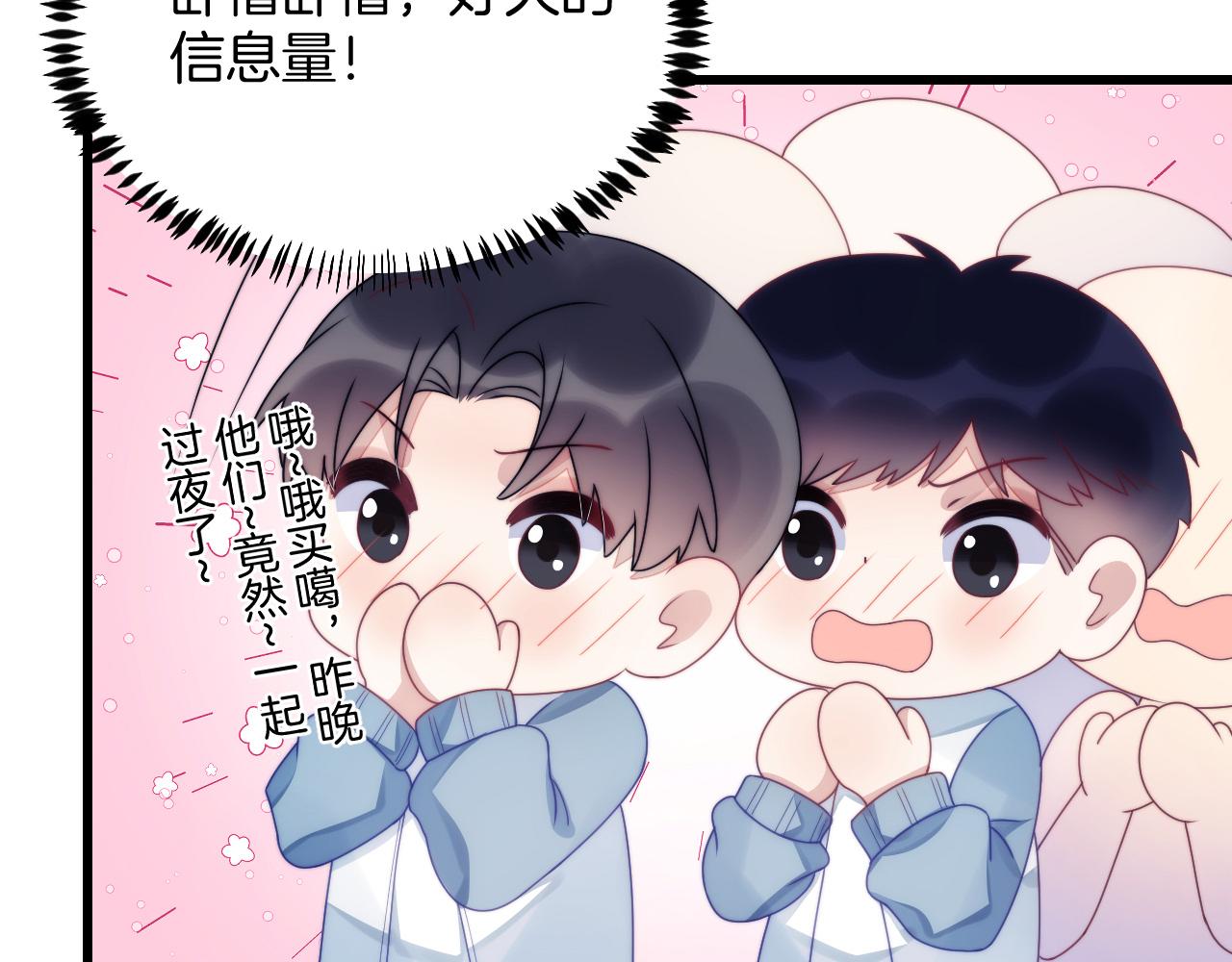 第30话 哒咩！会被误会的！18