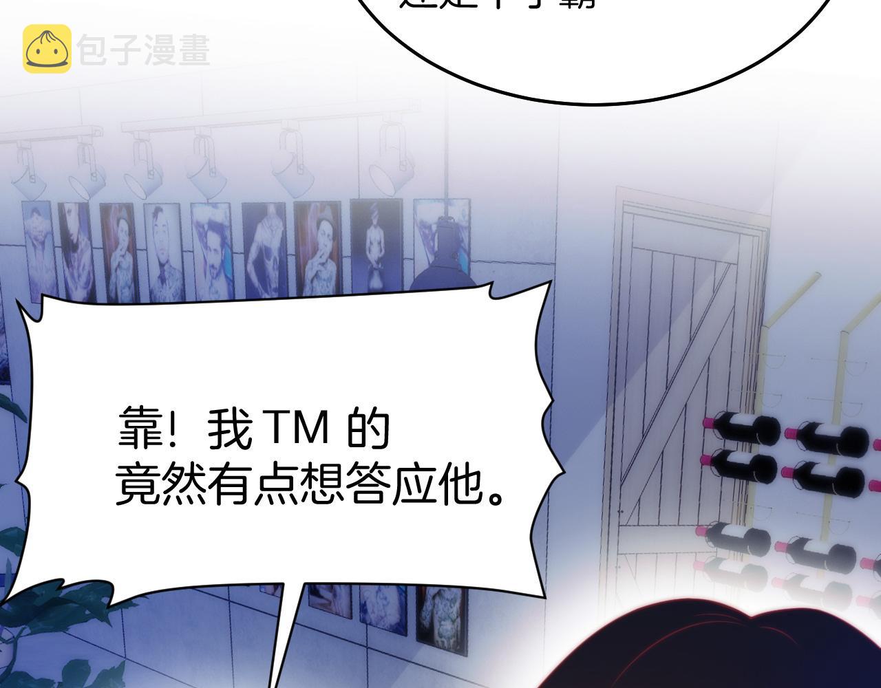 第5话 I do！14