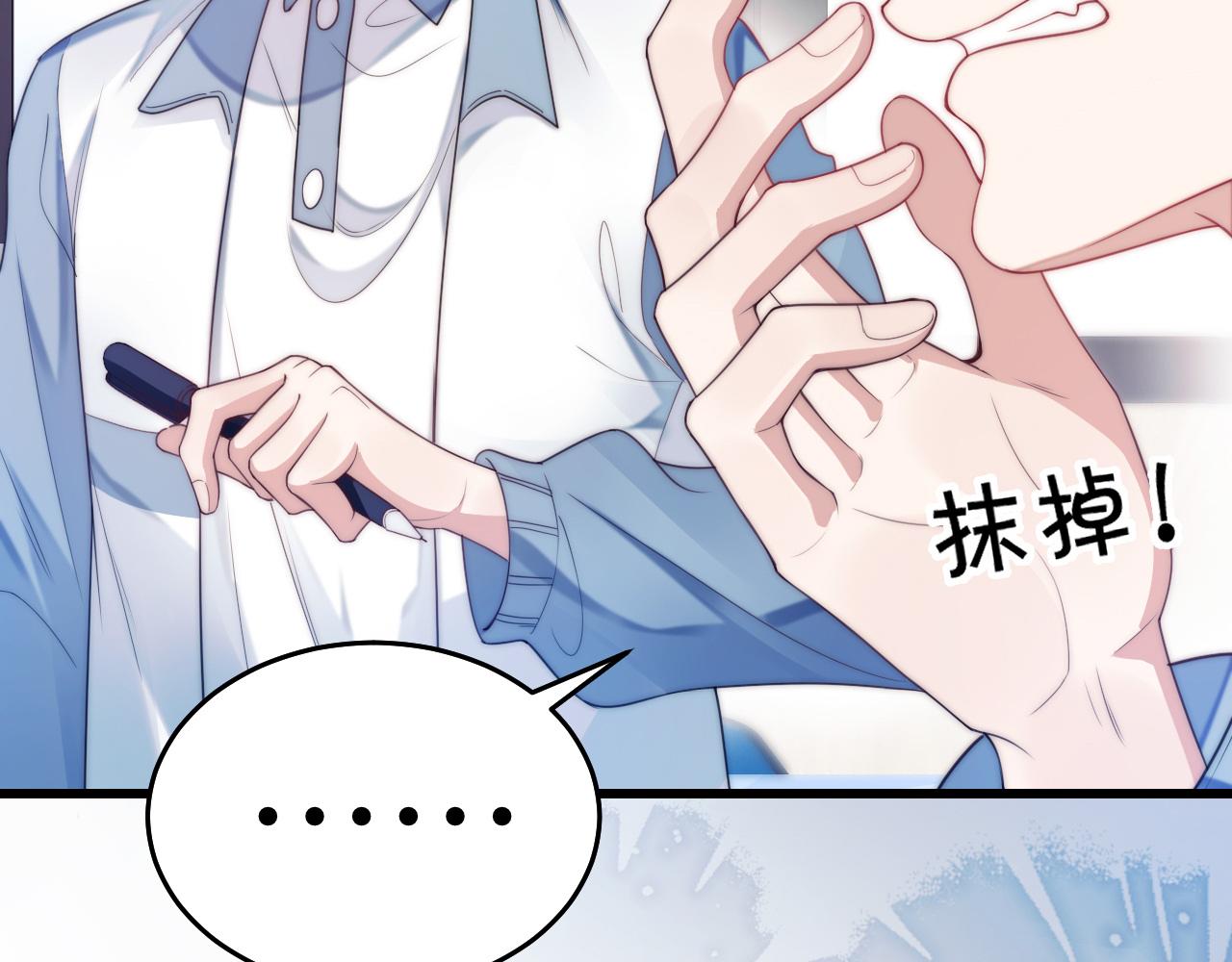 第5话 I do！89
