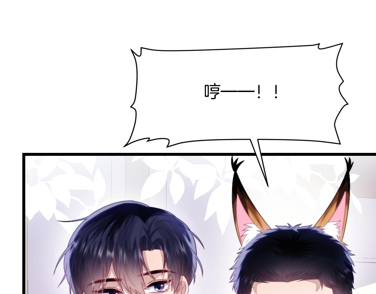 第48话 他竟然哄我了38