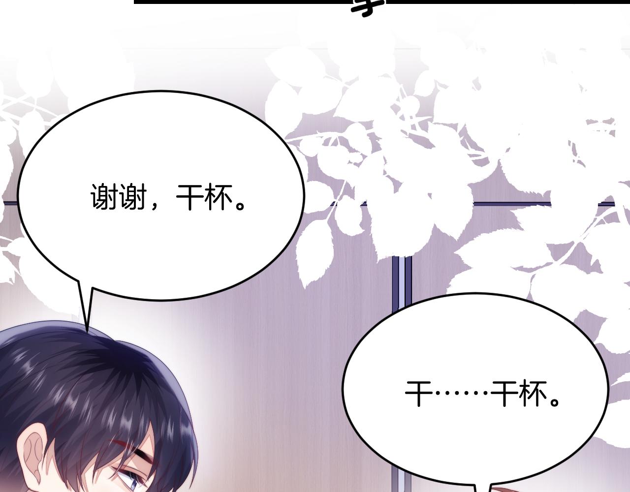 第46话 我的朋友我来护8