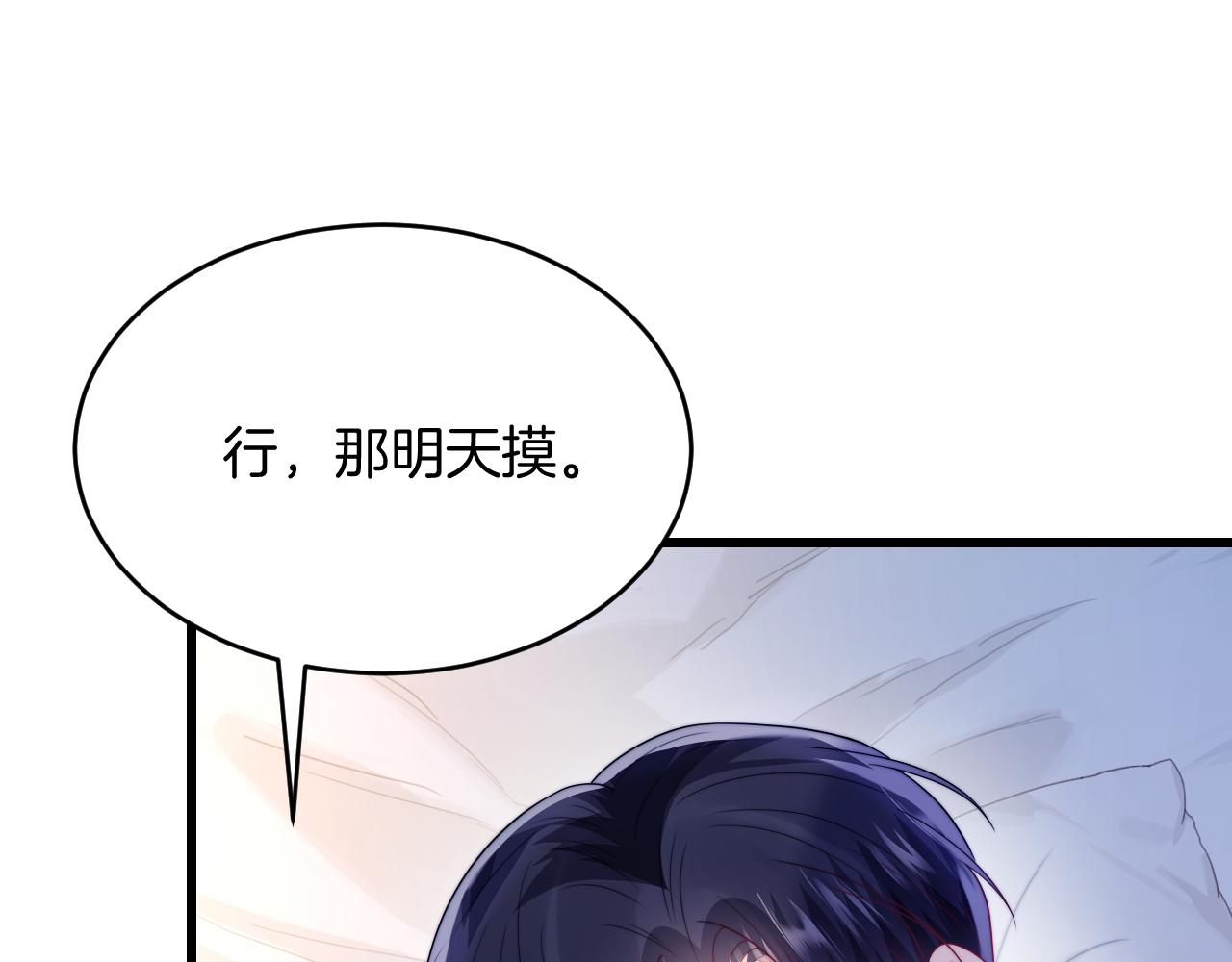 第35话 受伤了就要舔一舔65