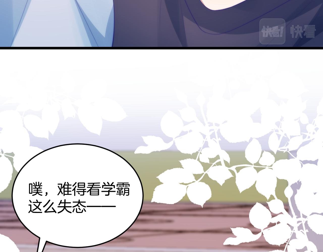 第54话 我很心疼你79
