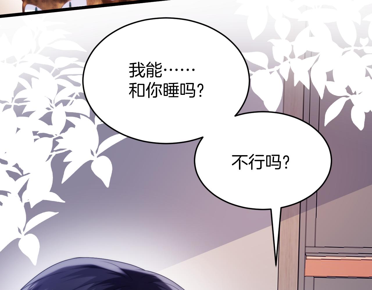 第28话 到处都是他的信息素味77
