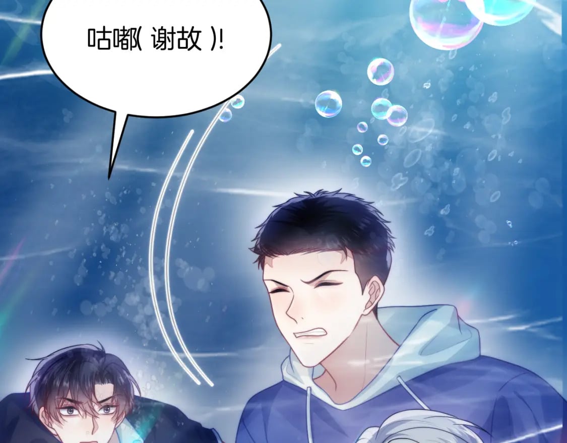 第73话 奋不顾身48