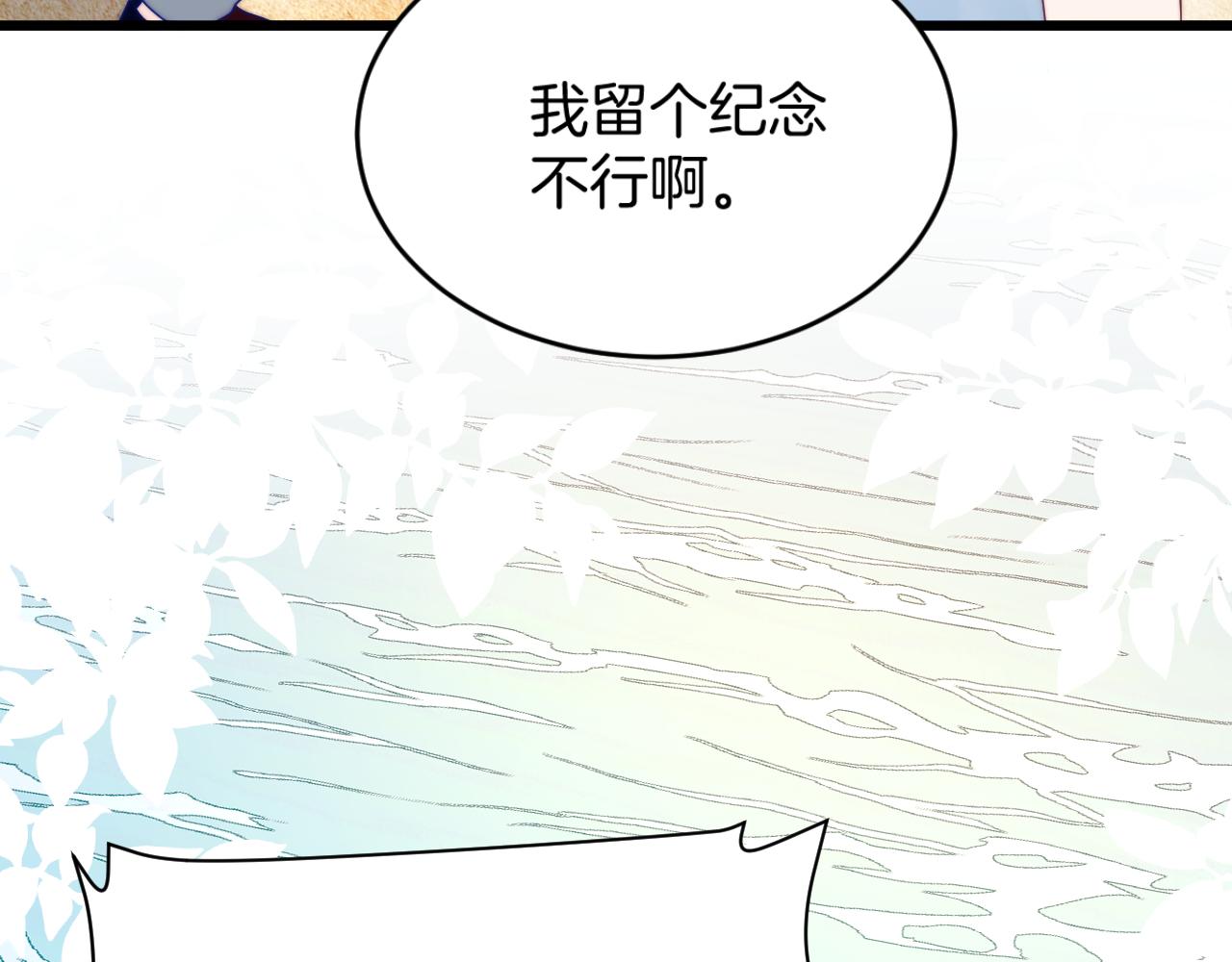 第60话 海边浪漫告白42